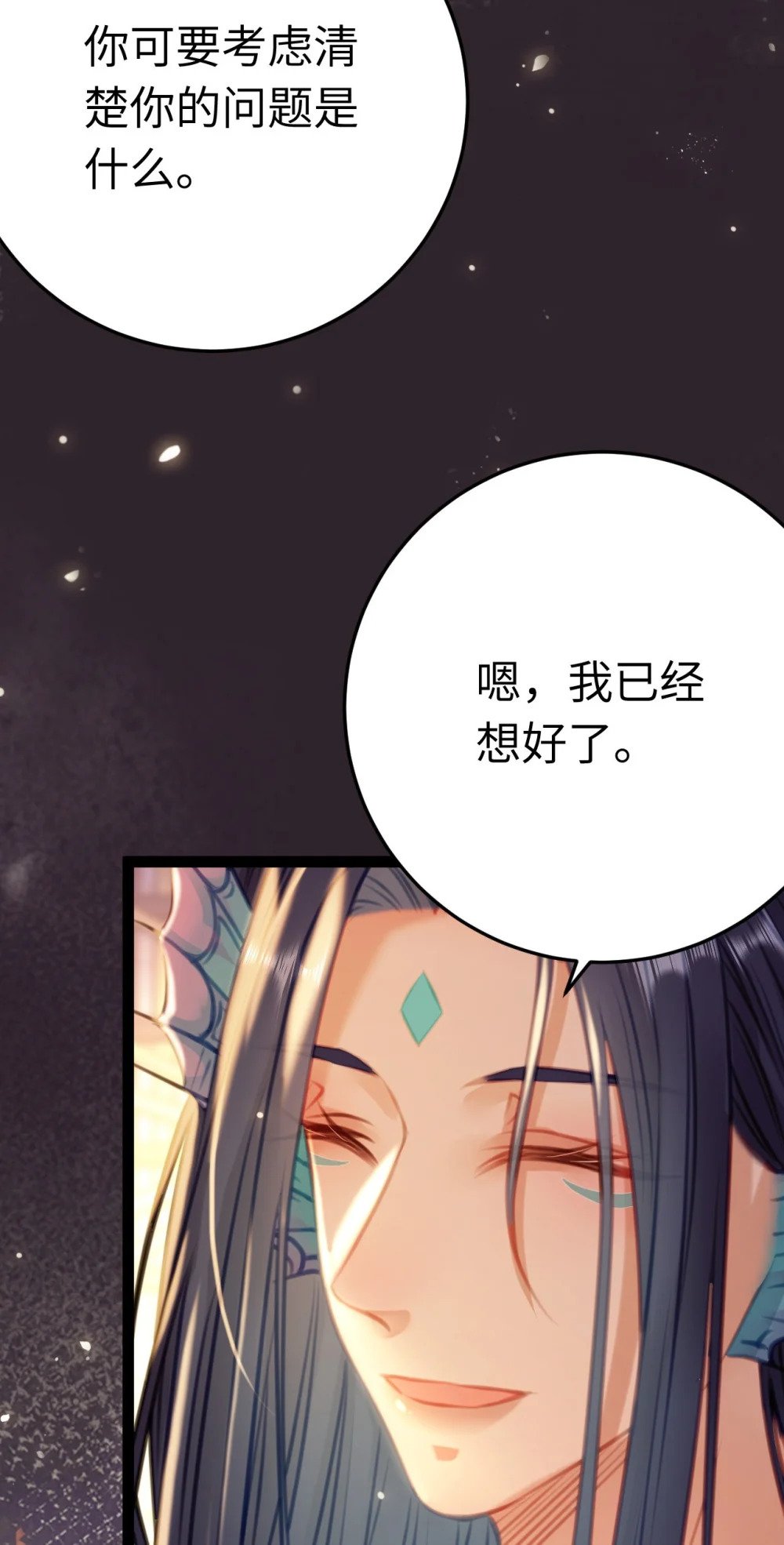 115 师尊饶了我吧～37