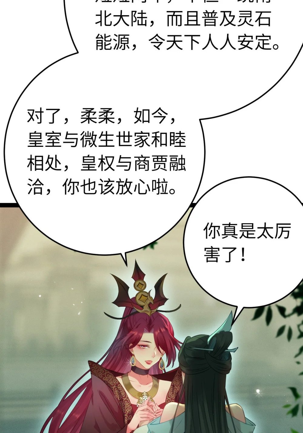 123 女帝韩笑笑40