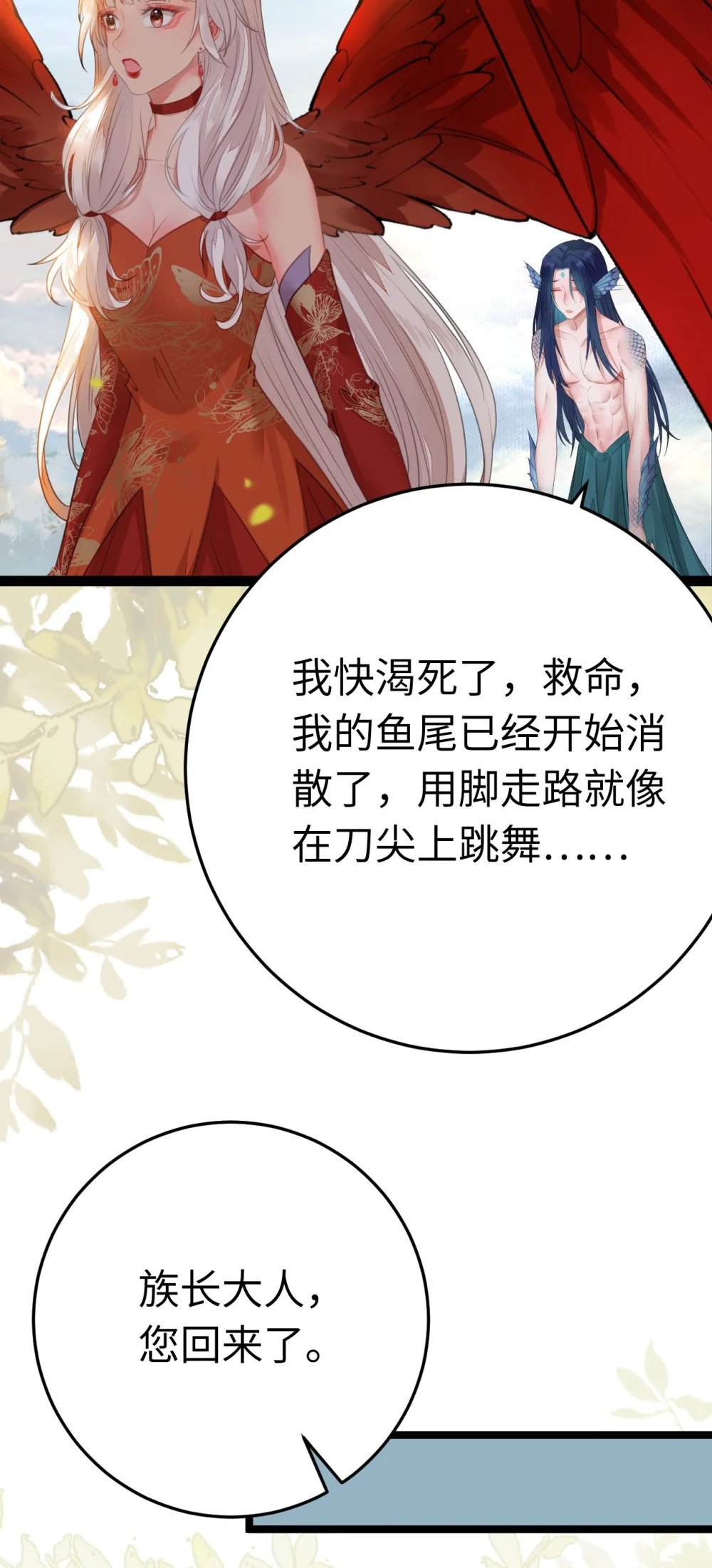 102 夜夜黑化5