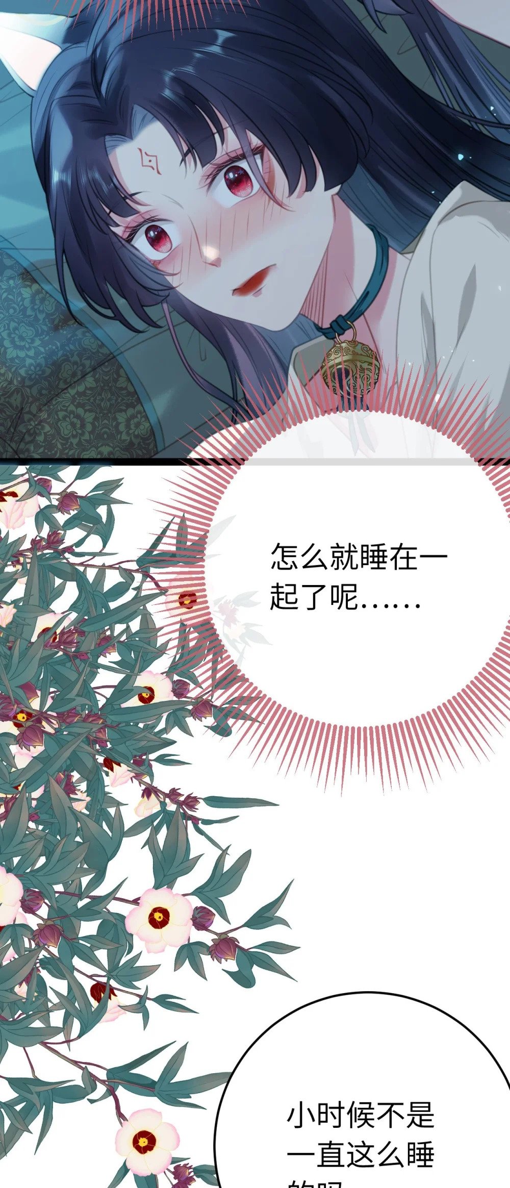 109 一起睡？！21