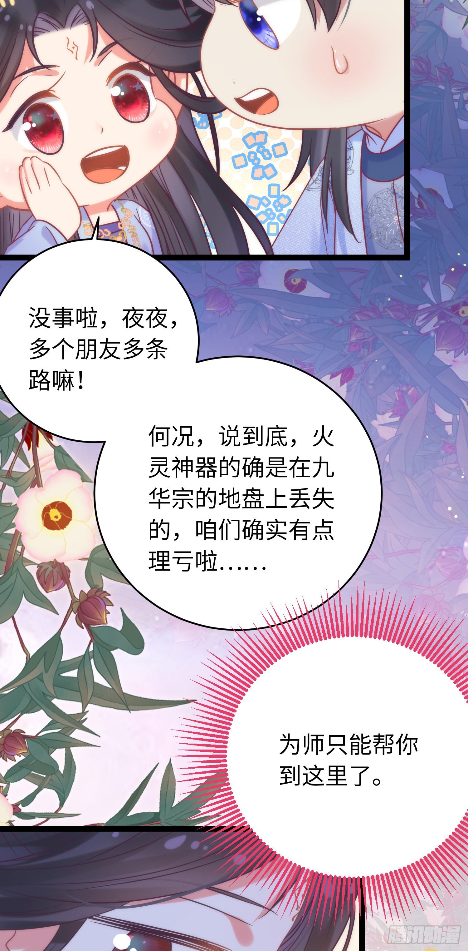 24 今夜没你睡不着9