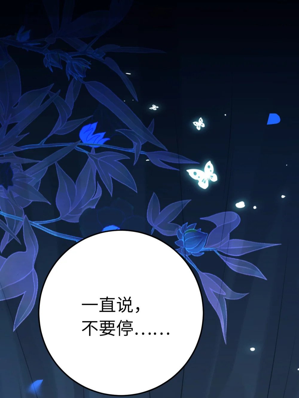 109 一起睡？！33