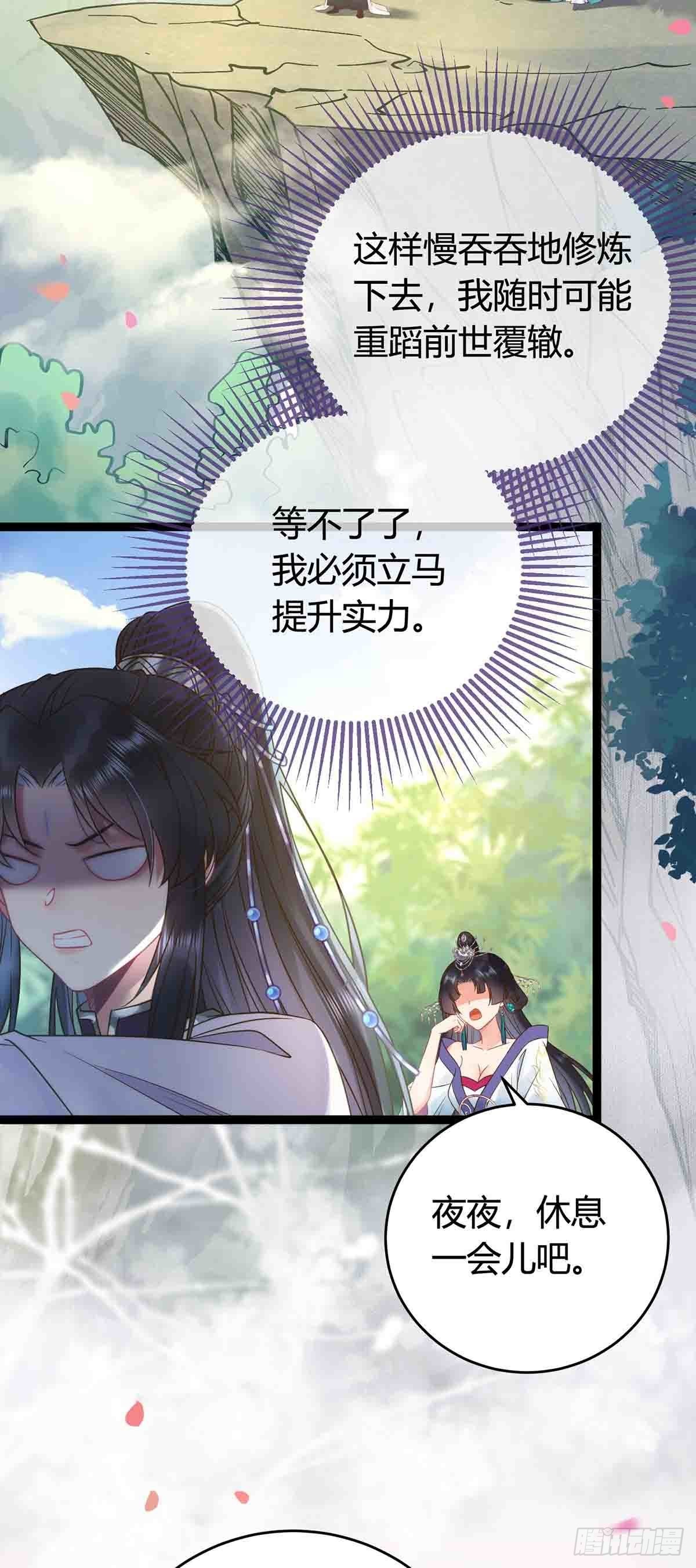 07 听说他喜欢师尊16