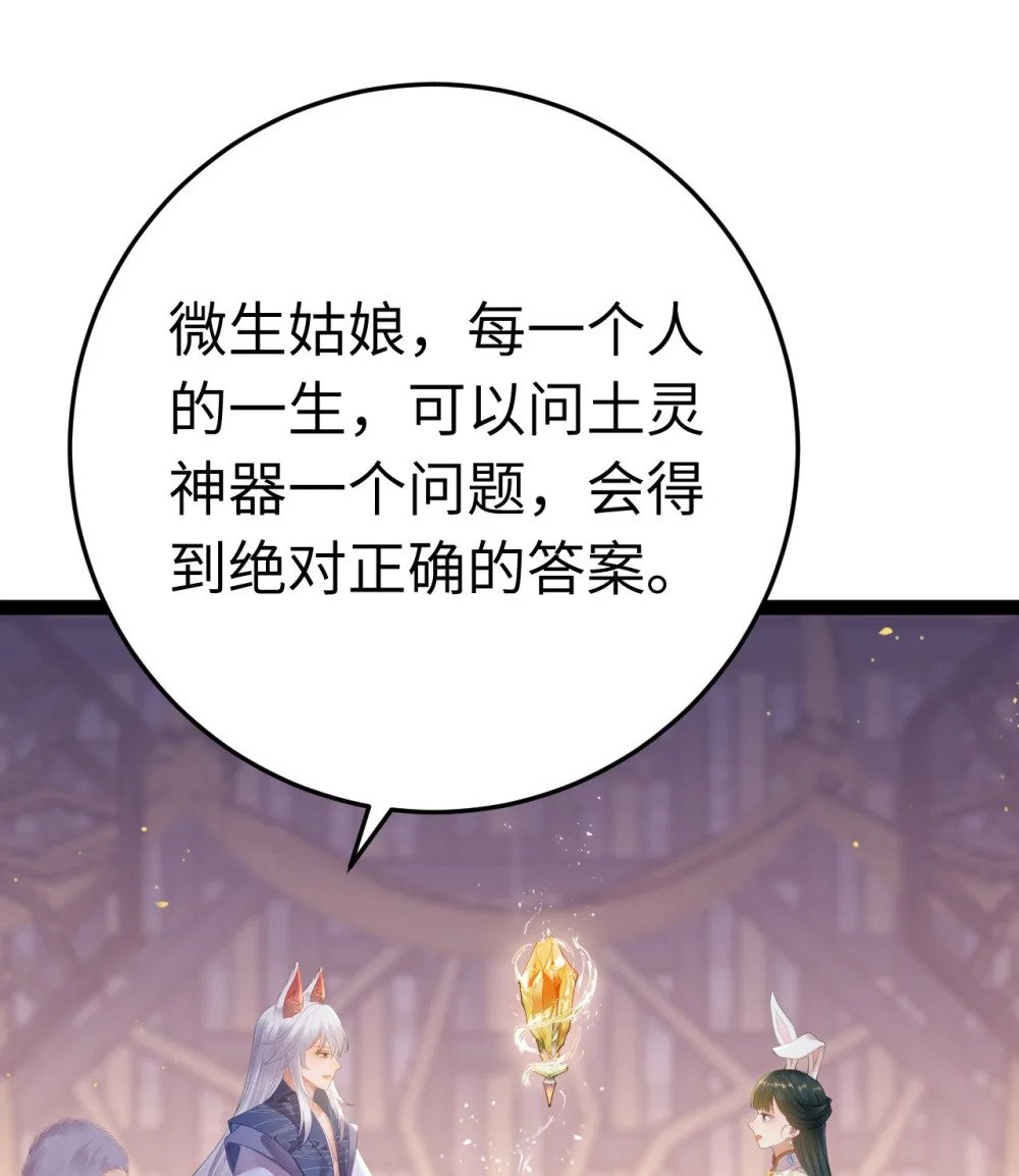 118 注定的命运4