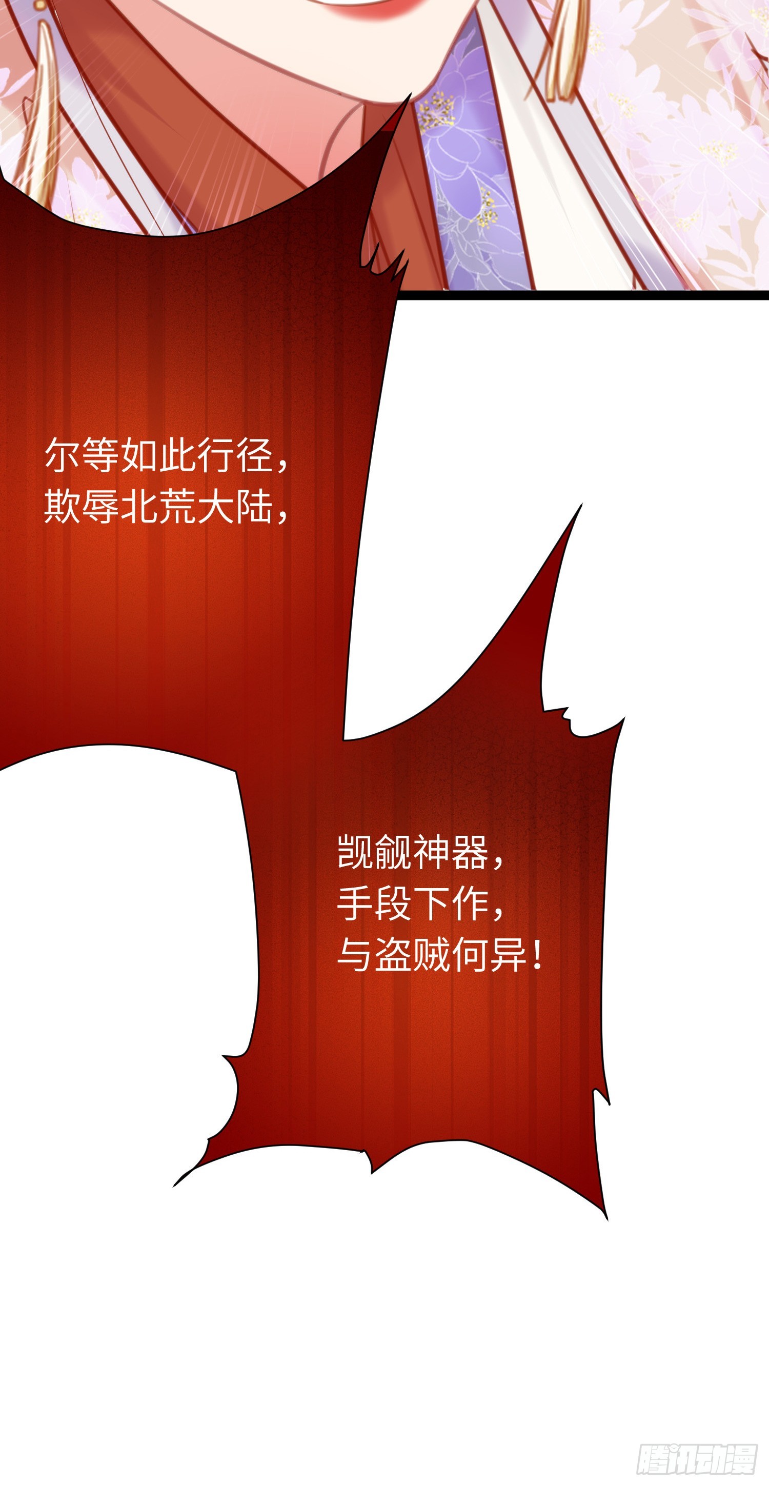 42 北荒大典·死局7