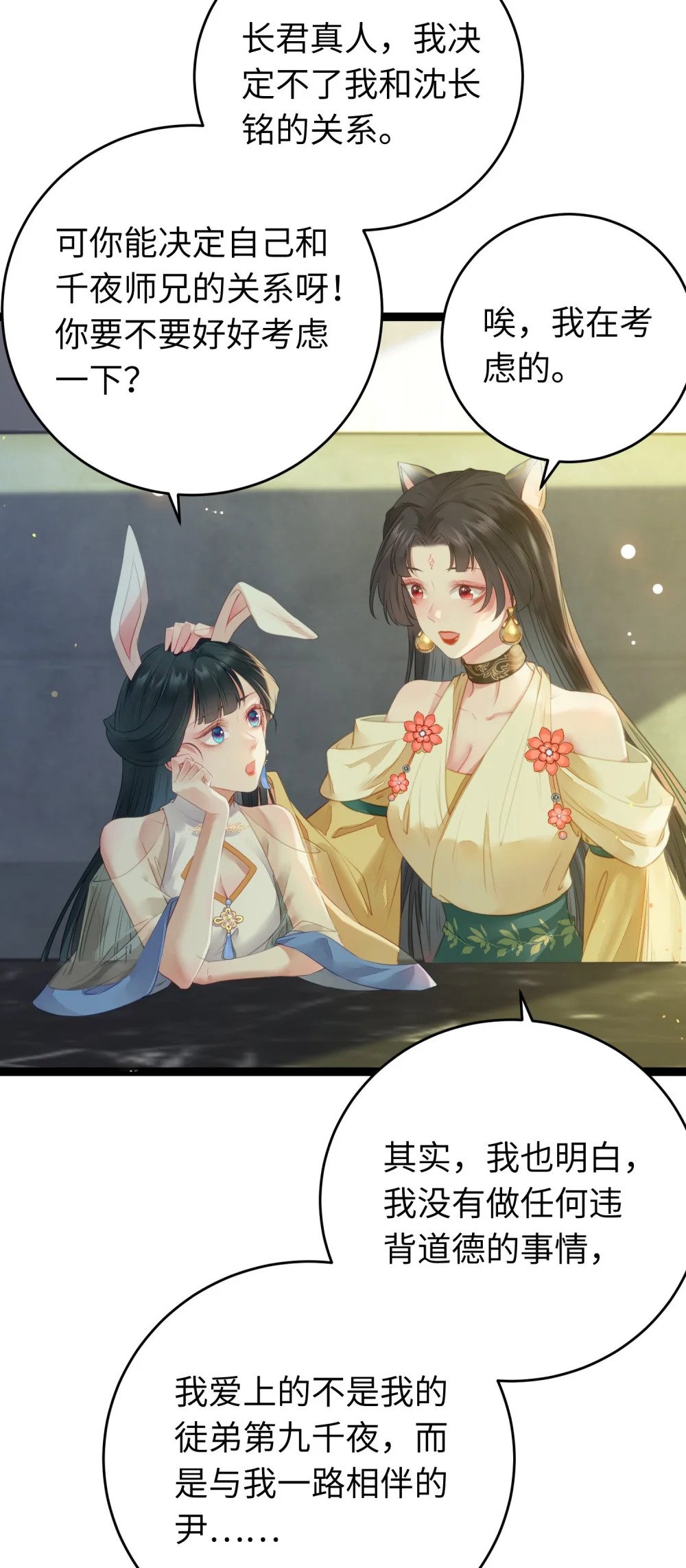 100 相亲相爱？40