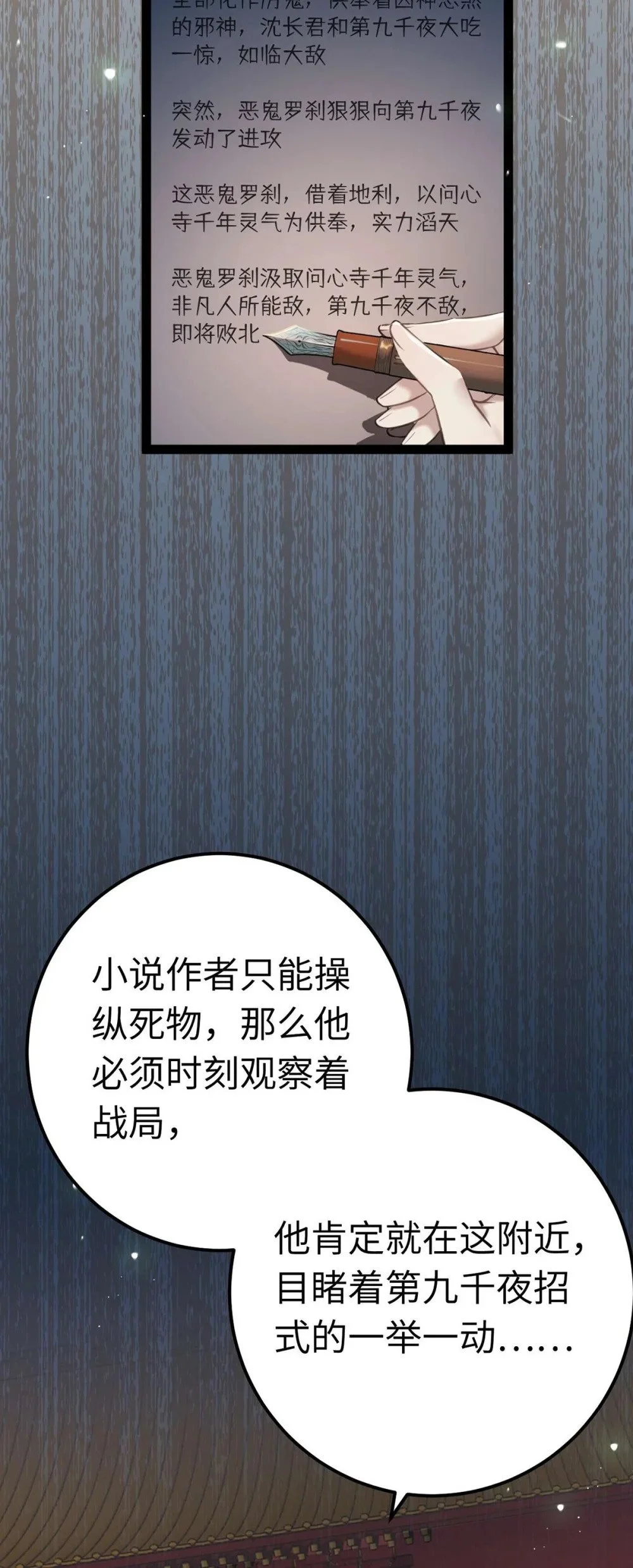 152 虚幻与现实51