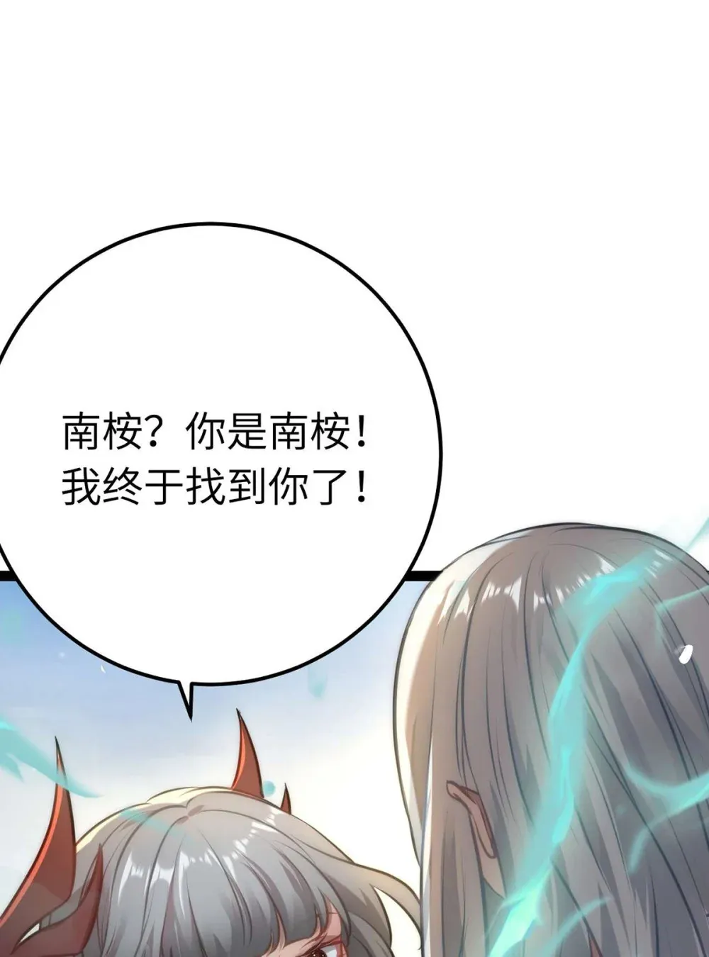 159 万年等候56