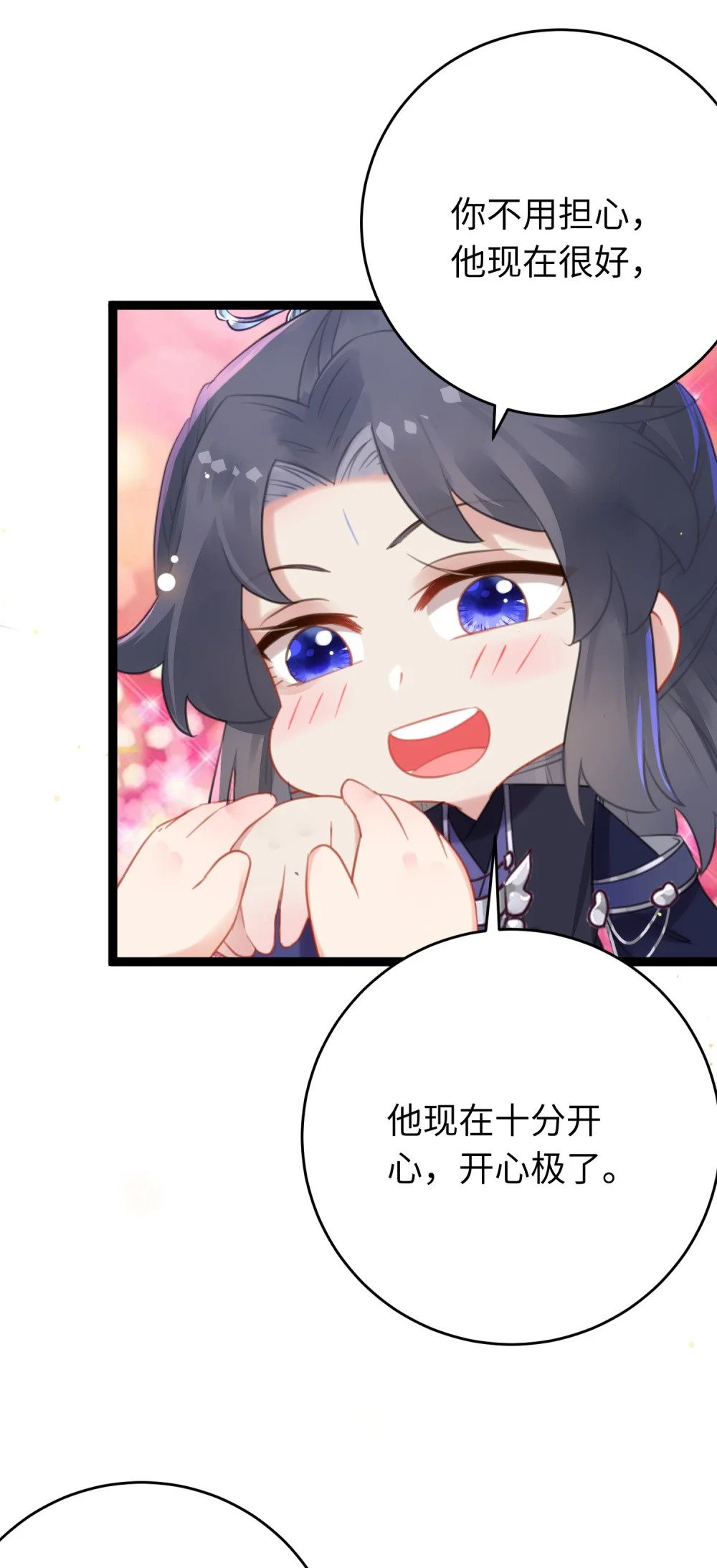 69 她心里有没有我？10
