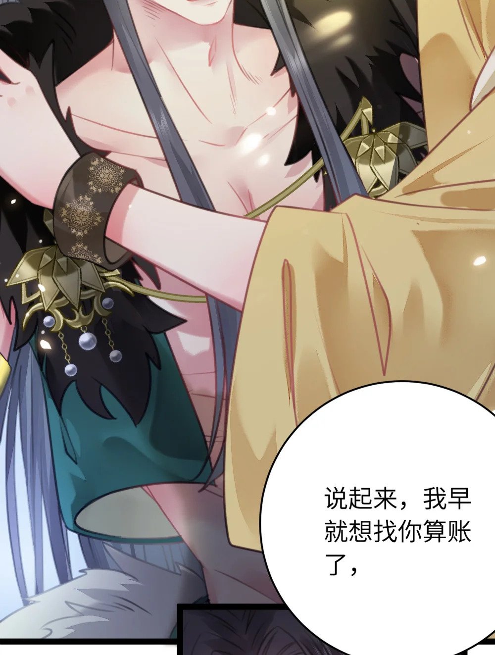 96 师尊，不能摸尾巴27