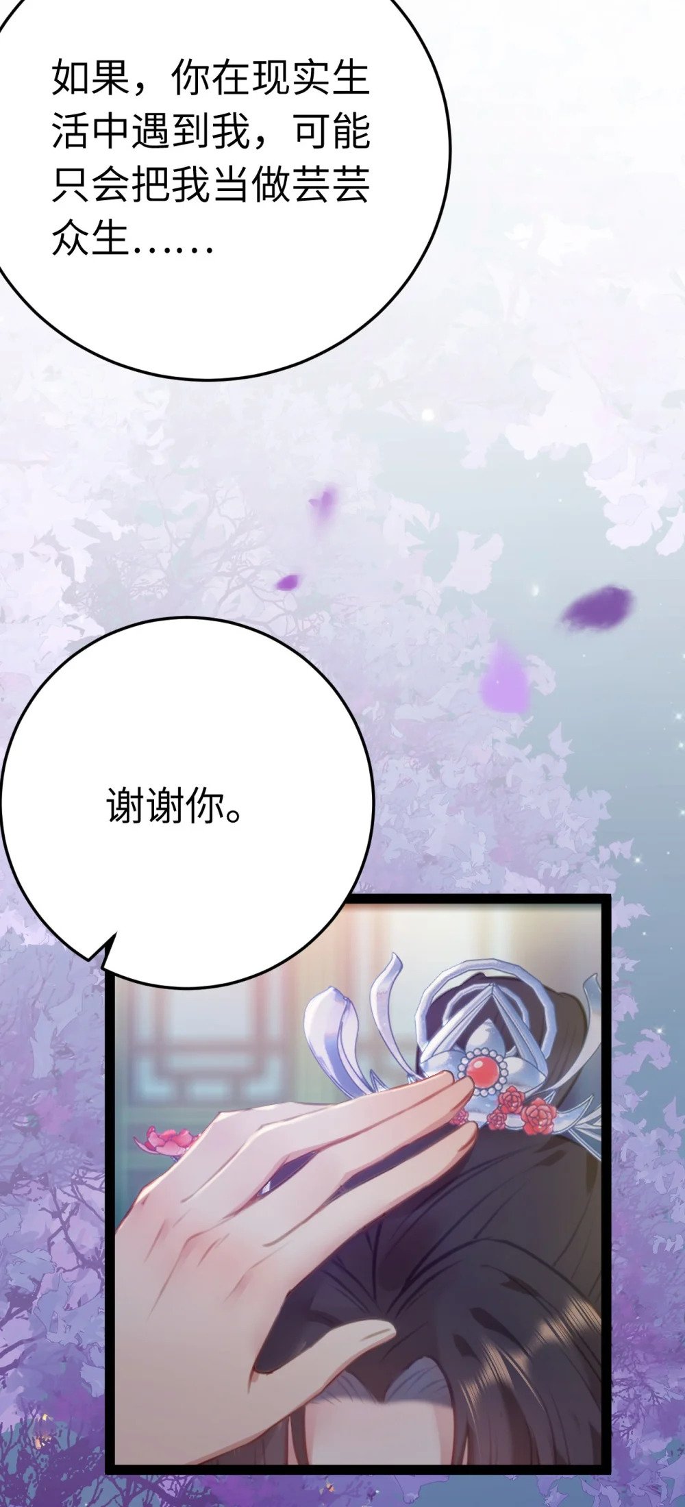 126 遇见你是最大的幸运48