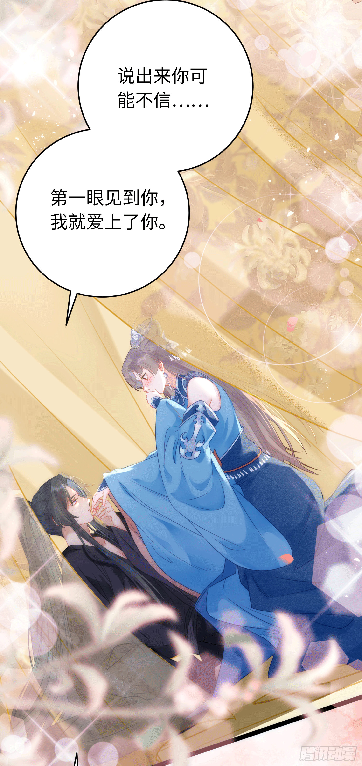 53 被反撩？！32