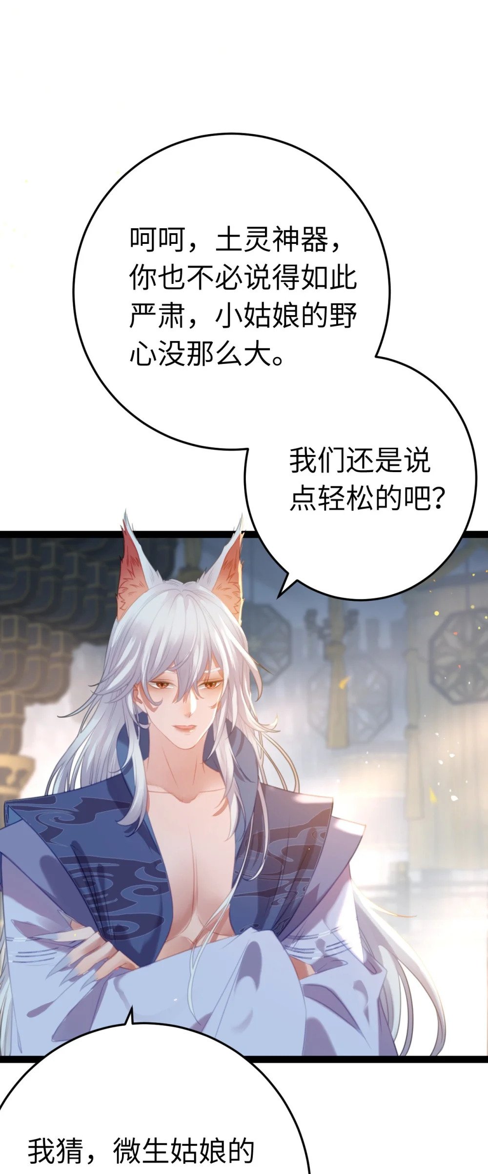 118 注定的命运24