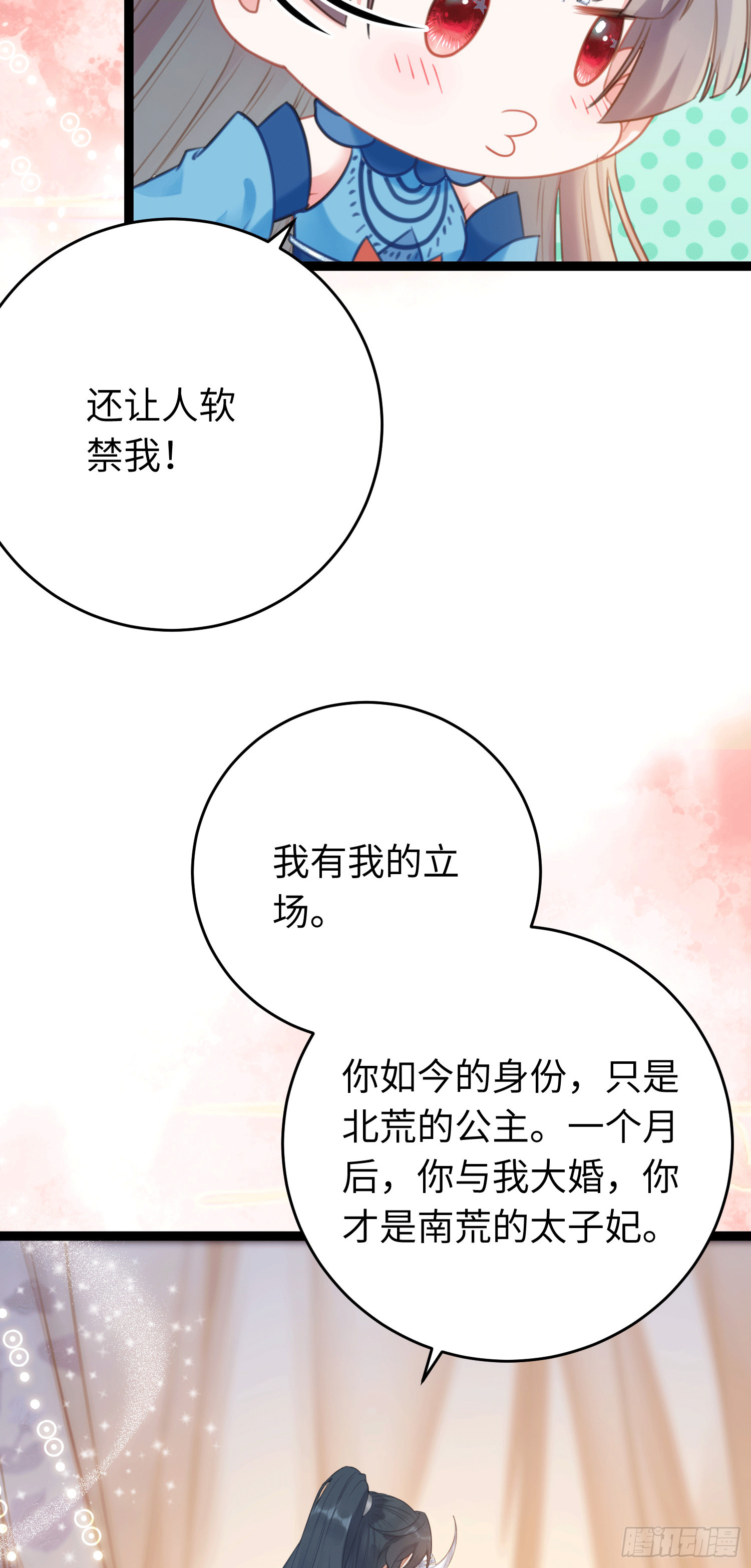 53 被反撩？！18