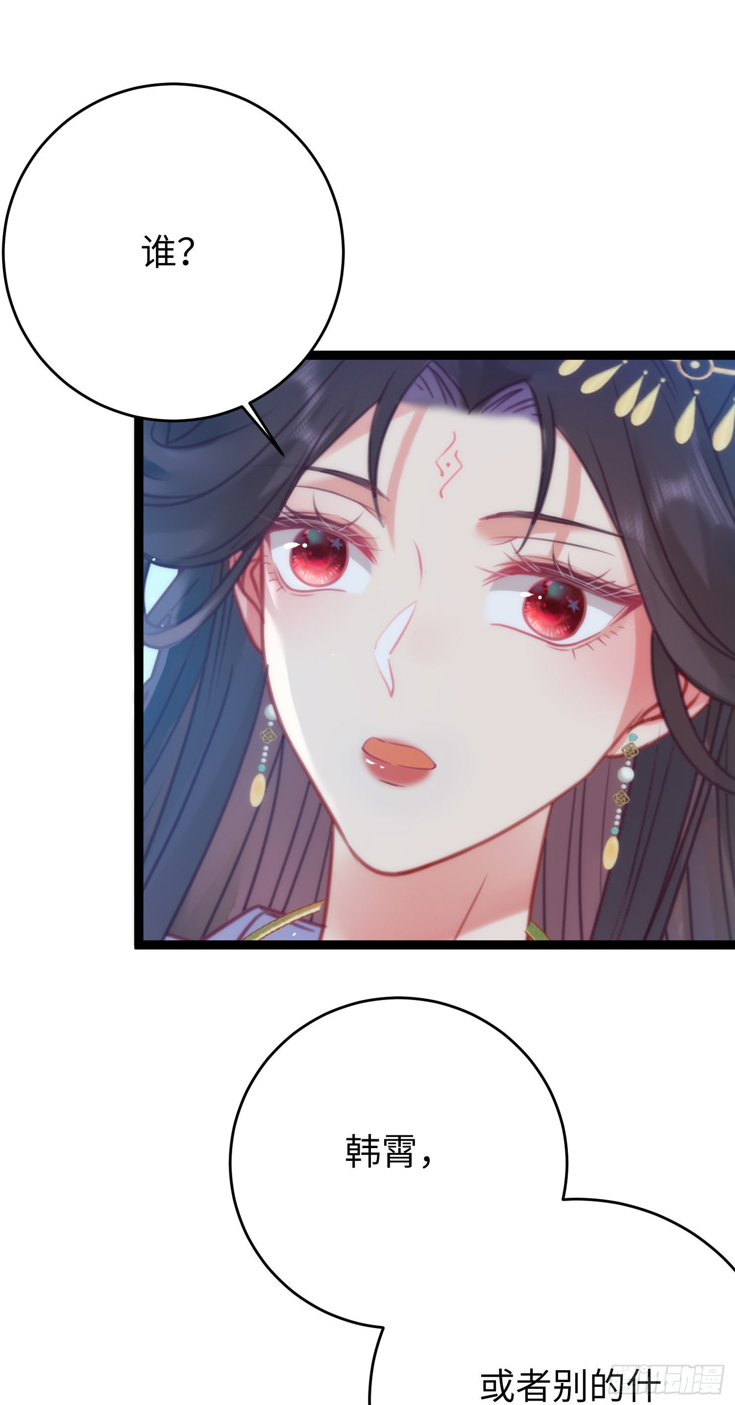 31 愿师尊寻得良人23