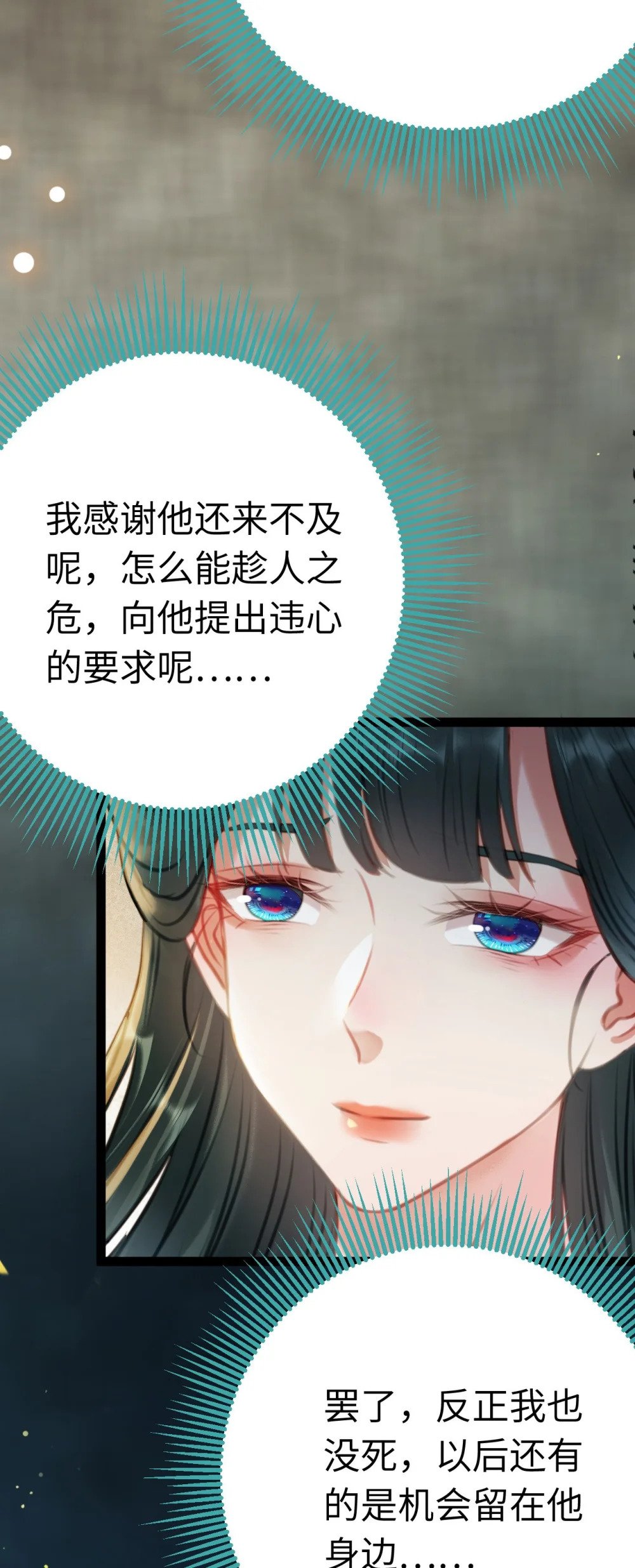 112 沈长铭报恩？52