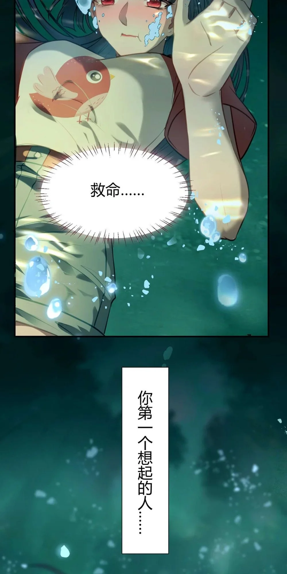 146 第二次的吻7