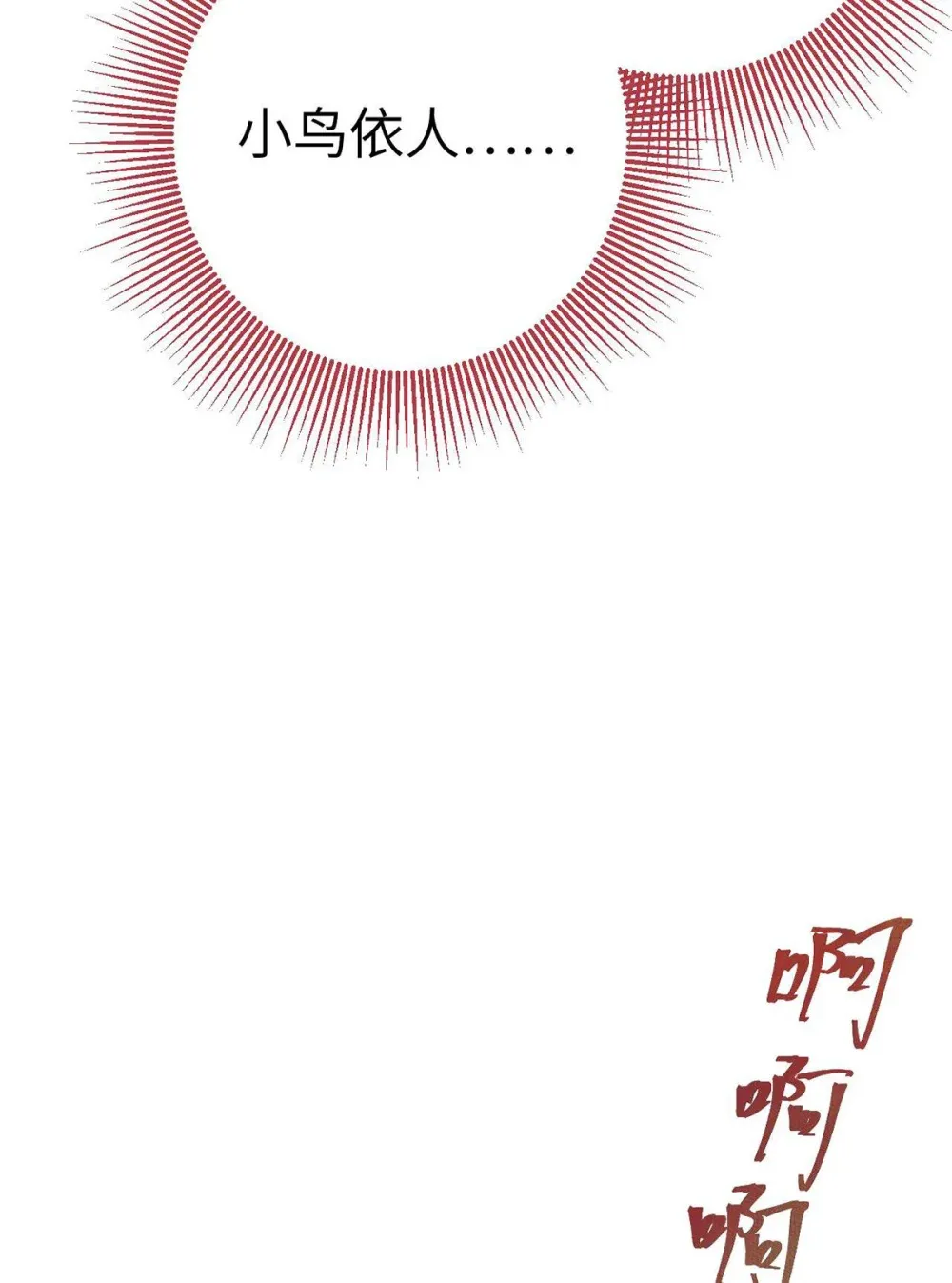 165 更亲密的事13