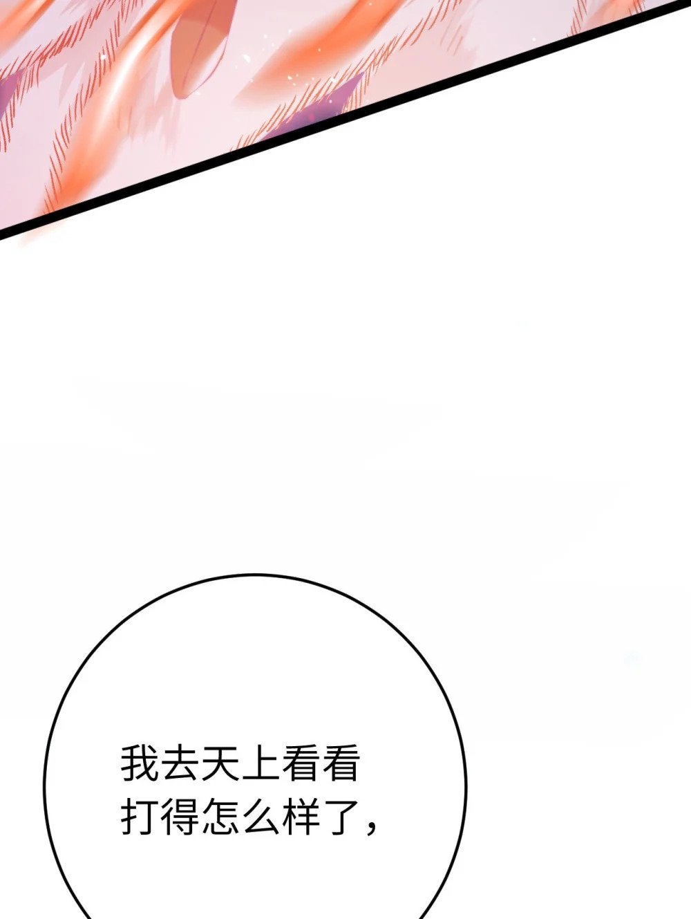 112 沈长铭报恩？30