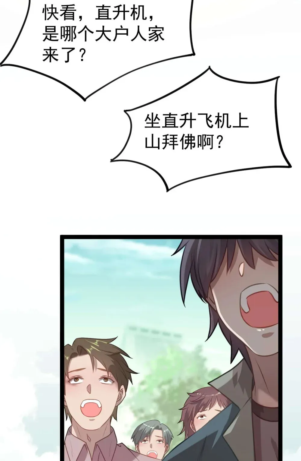 158 沈长君的异能50