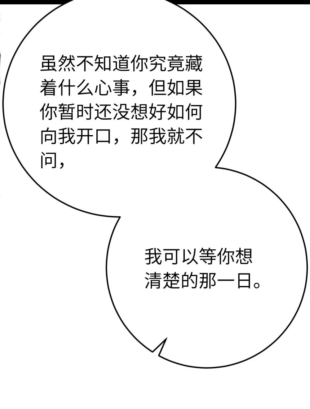 106 贴身侍奉41