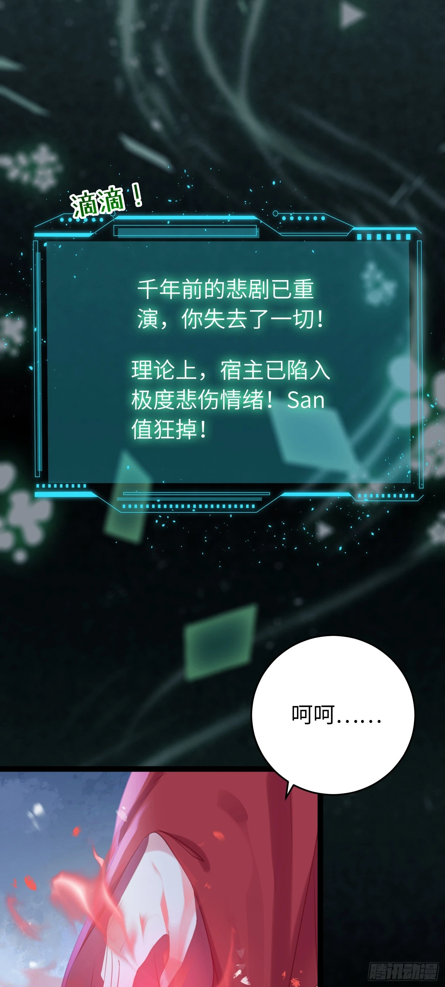 61 木灵幻境·解除11