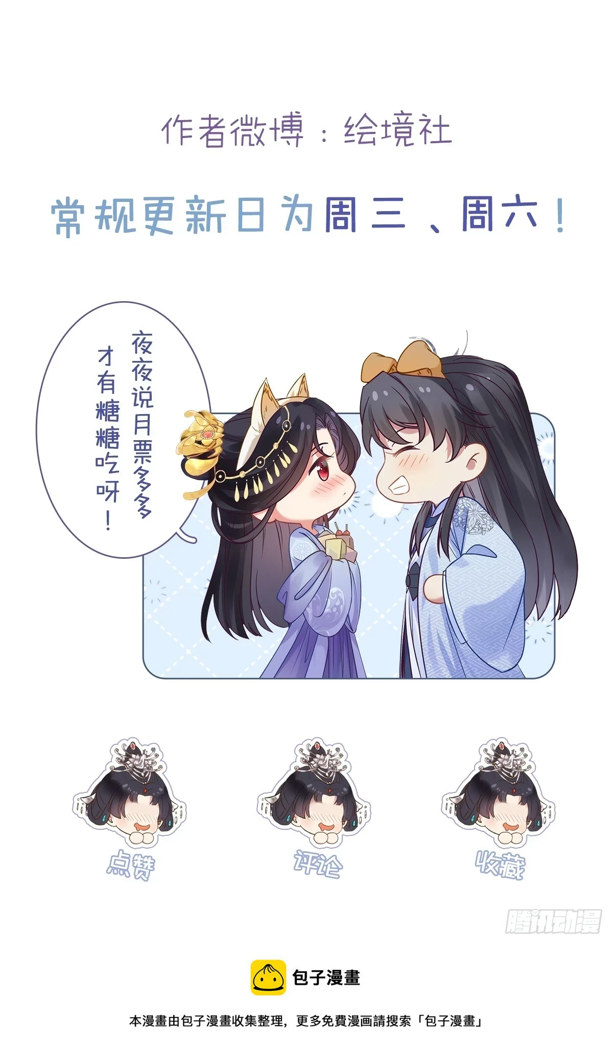 59 洞房花烛夜44