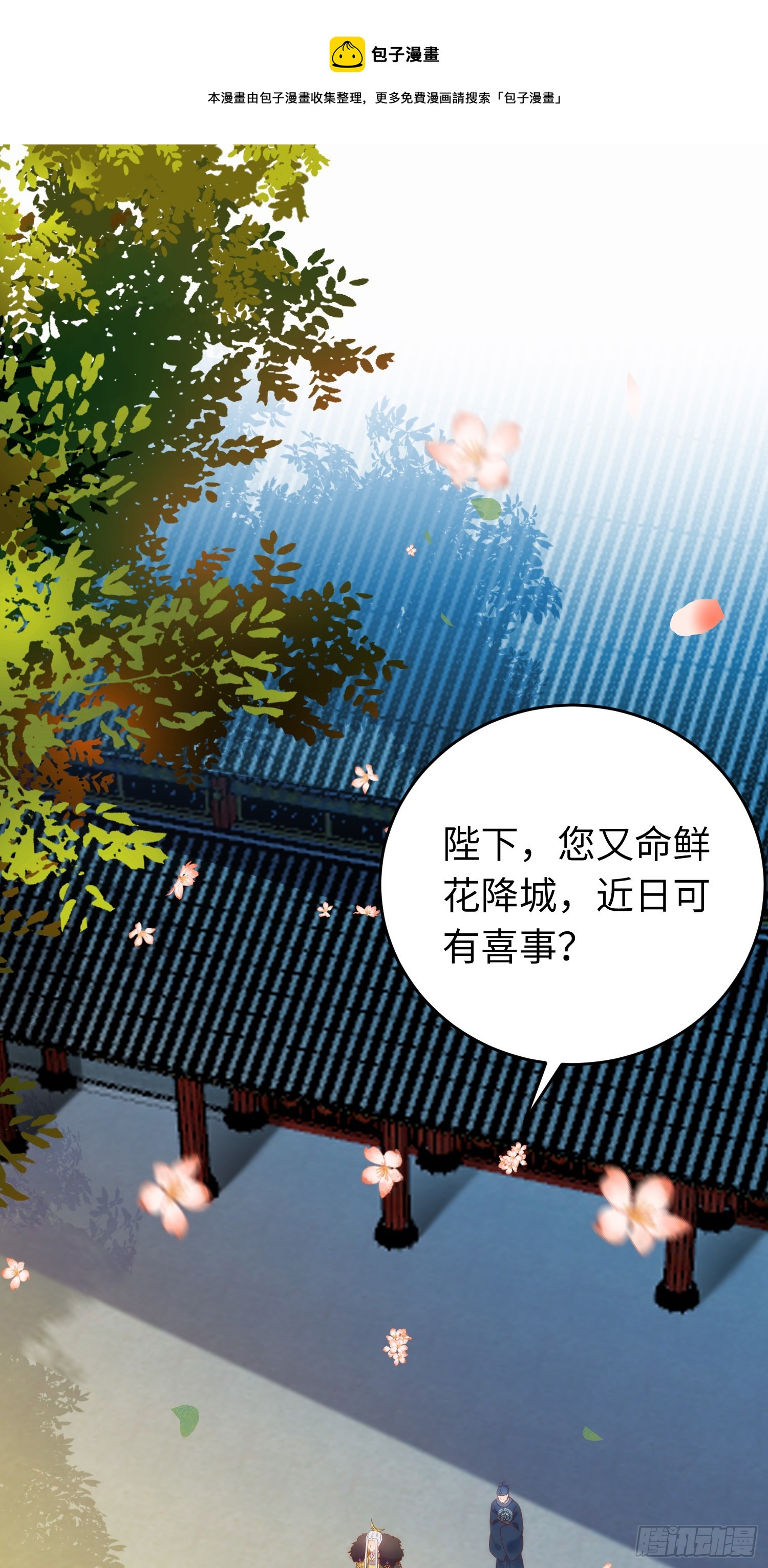 38 打徒弟啦0