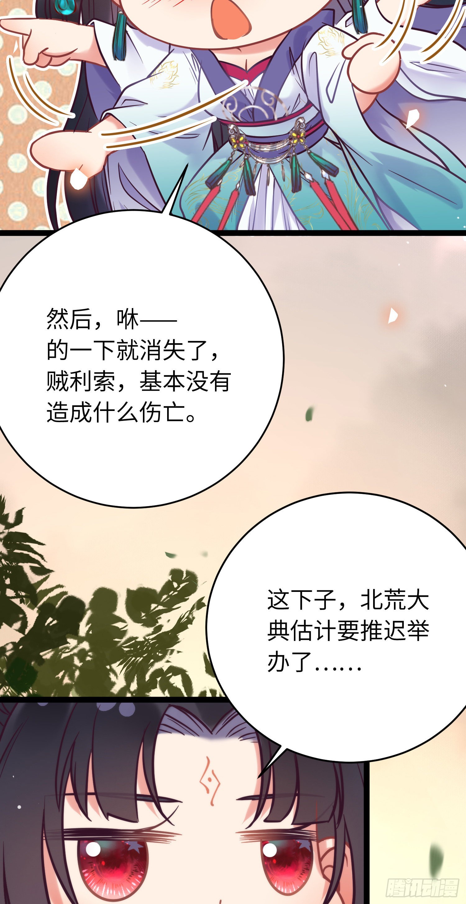 20 师尊，这样可以了吗？3