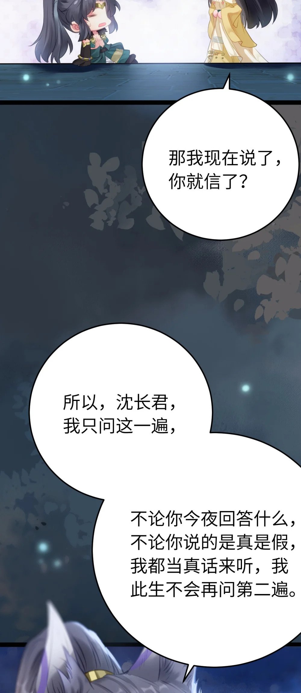 111 夜夜也是重生者？50