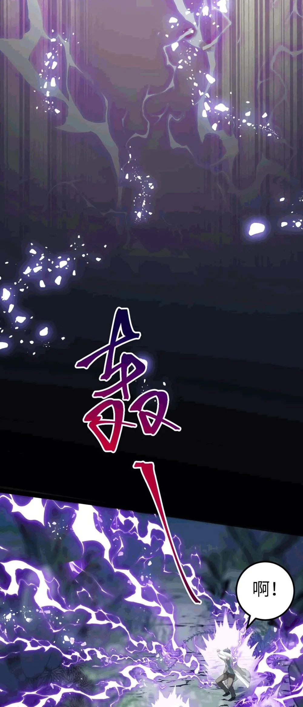 145 异能觉醒33