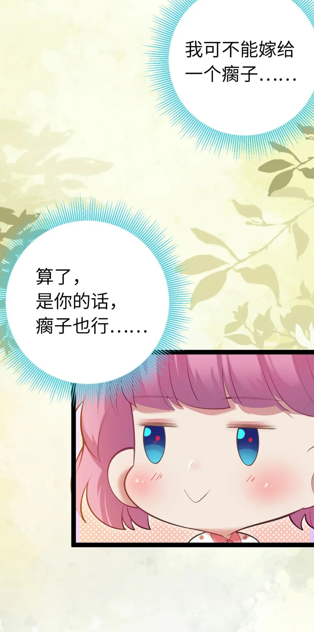 171 心好乱46