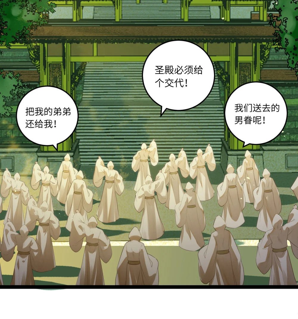 76 一念情起8