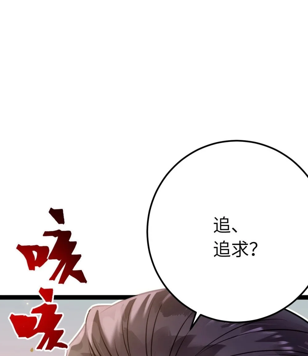 141 竹马？天降？50