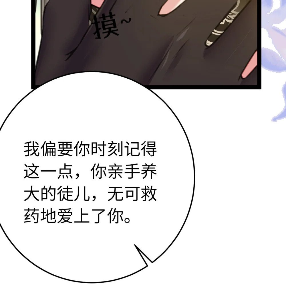 105 欺师犯上19