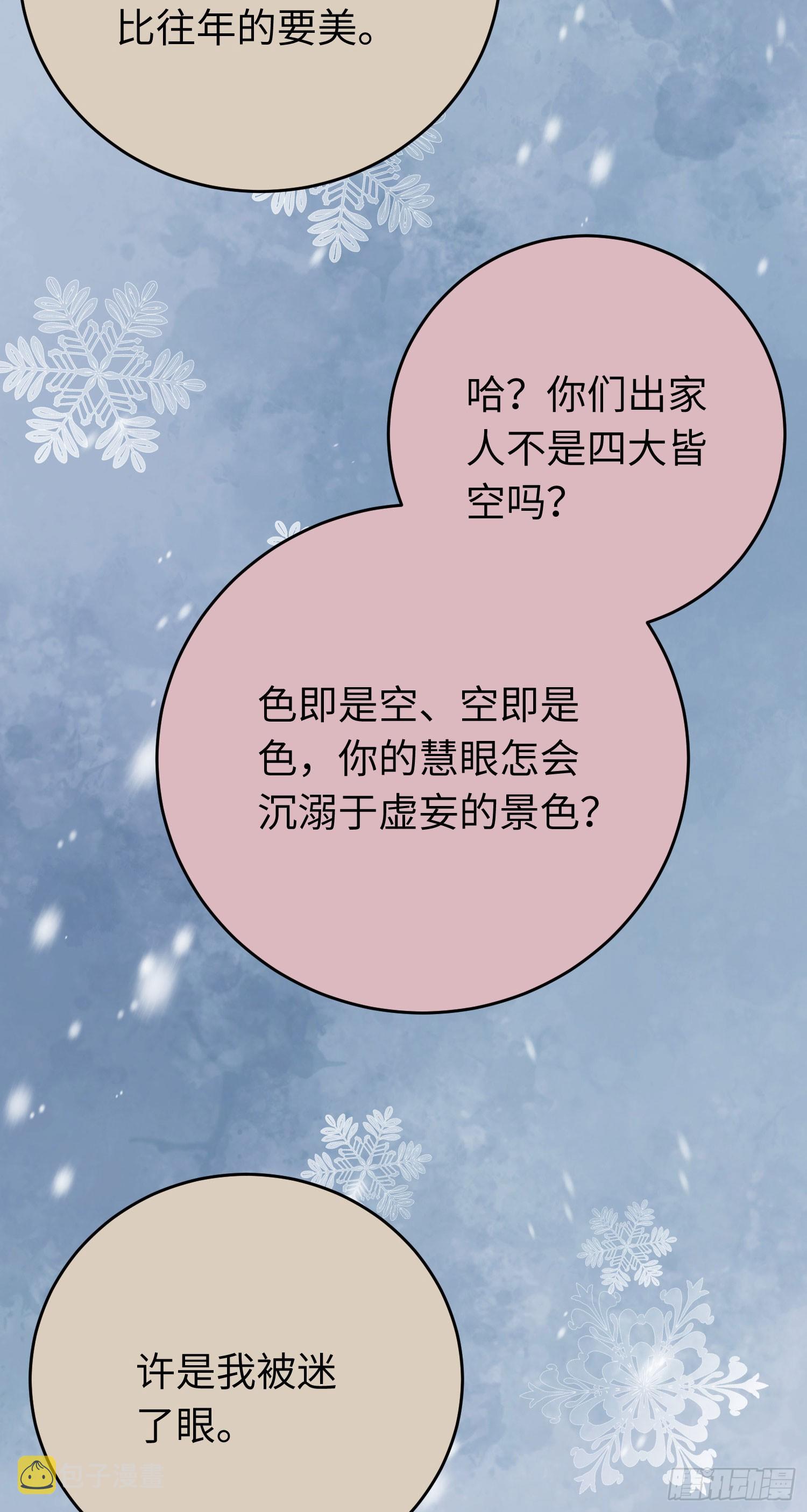 44 相见不相识38
