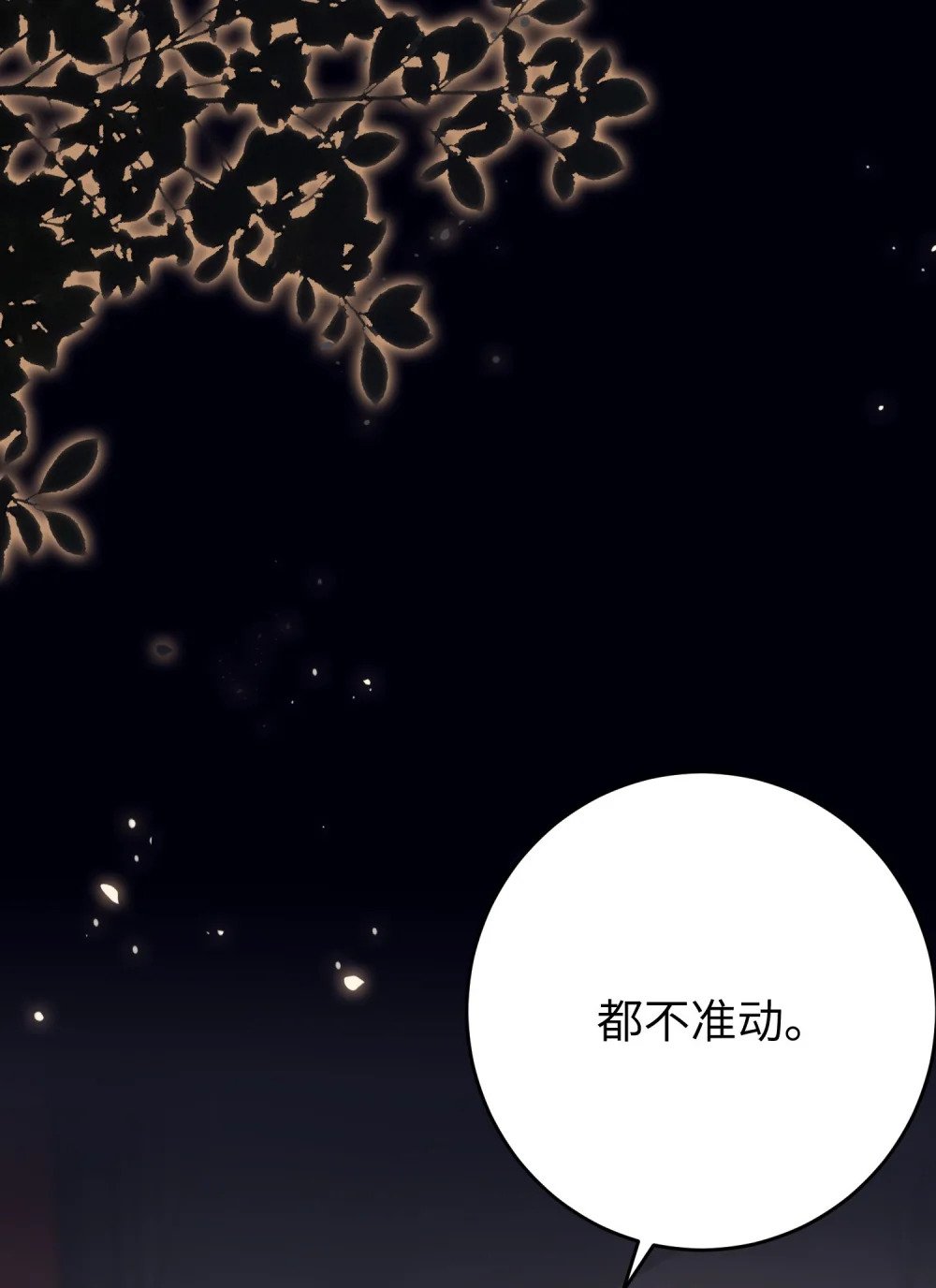 83 对你腻了！2