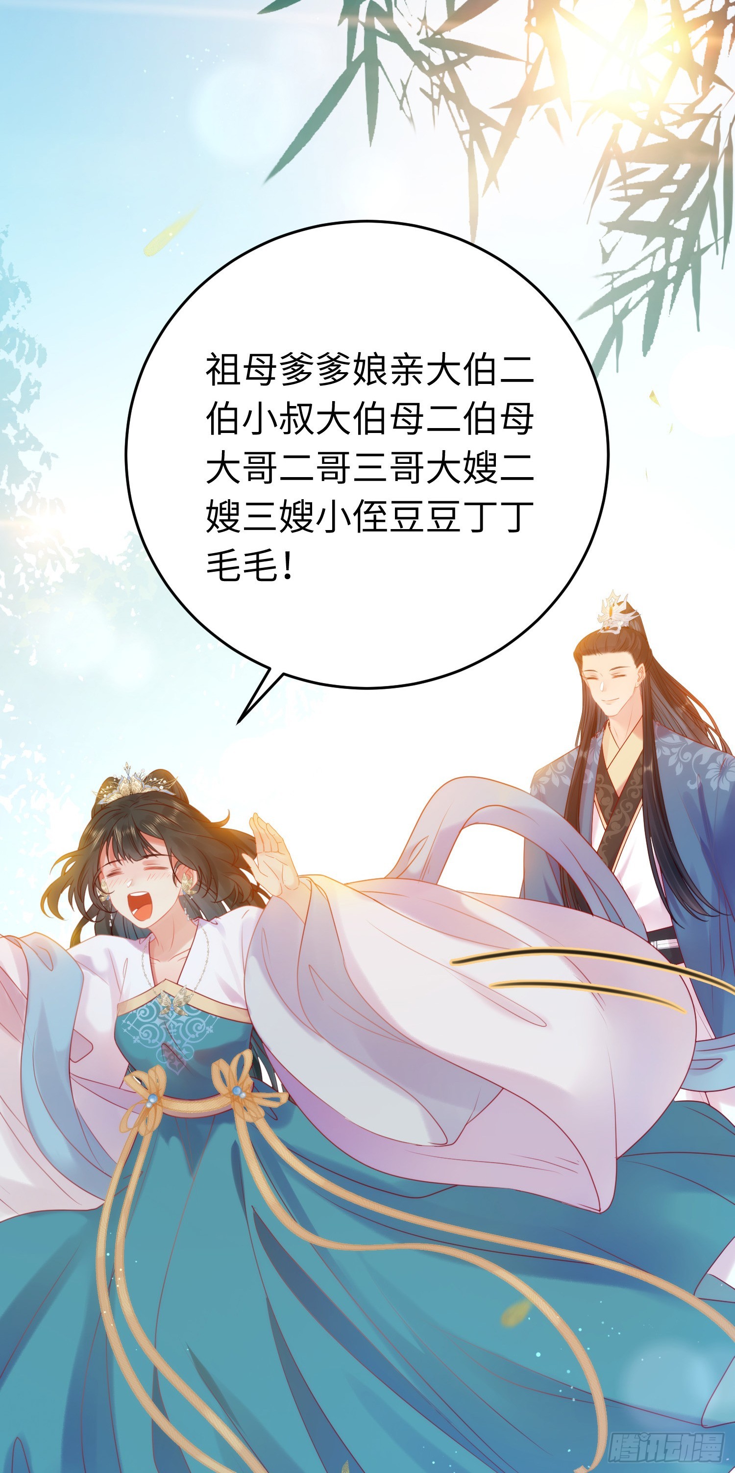 37 温柔的沈宗主3