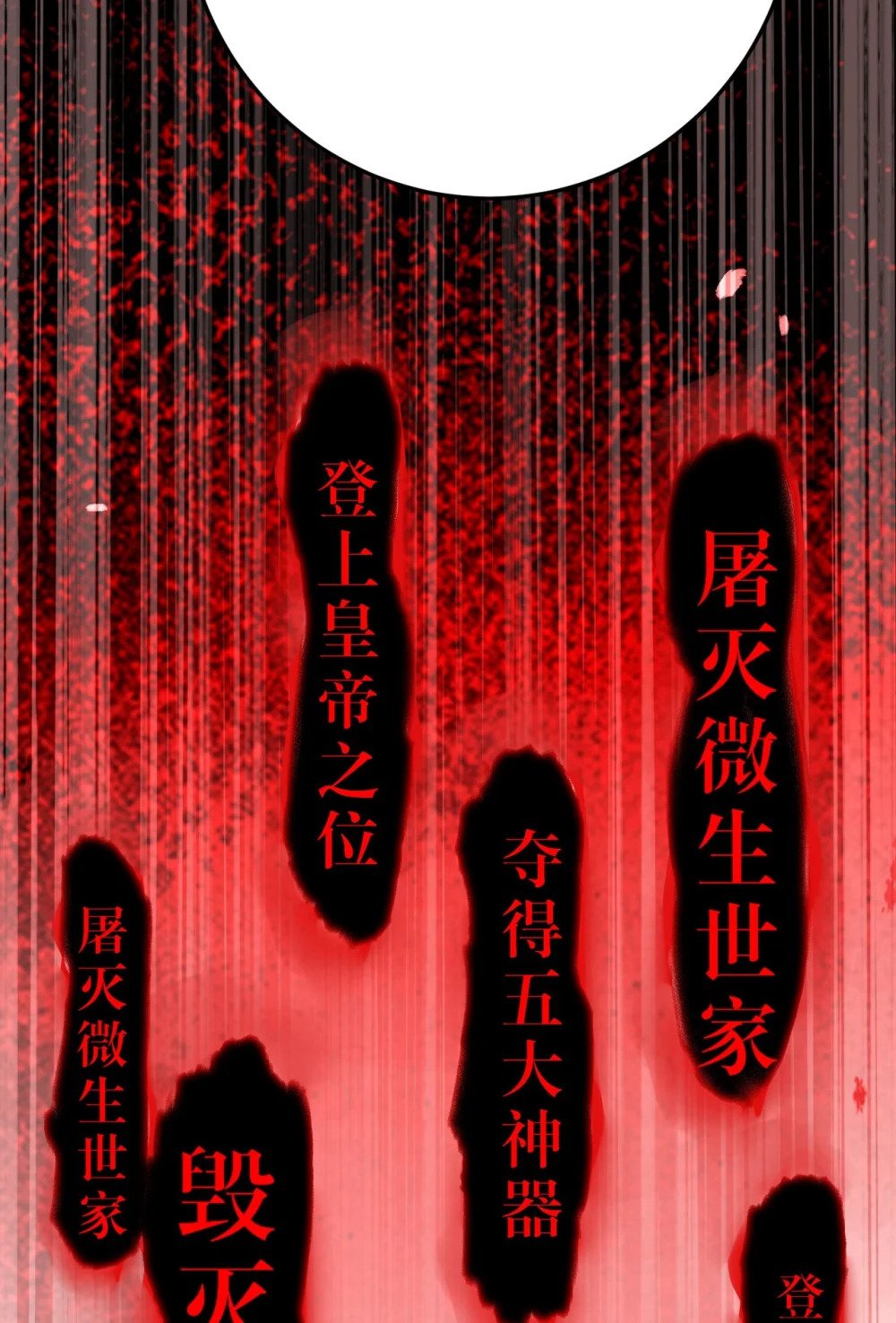 127 注定毁灭的结局？35