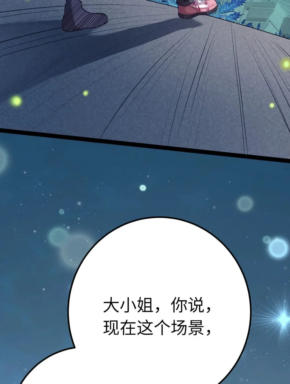 143 骨灰级私生粉12