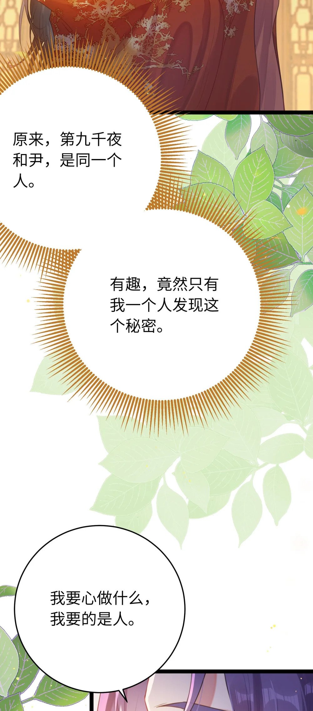 72 浮生一梦又又又来？！5