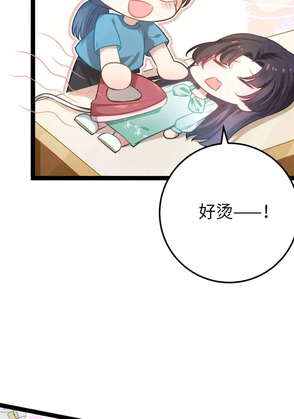 163 约会军师团10