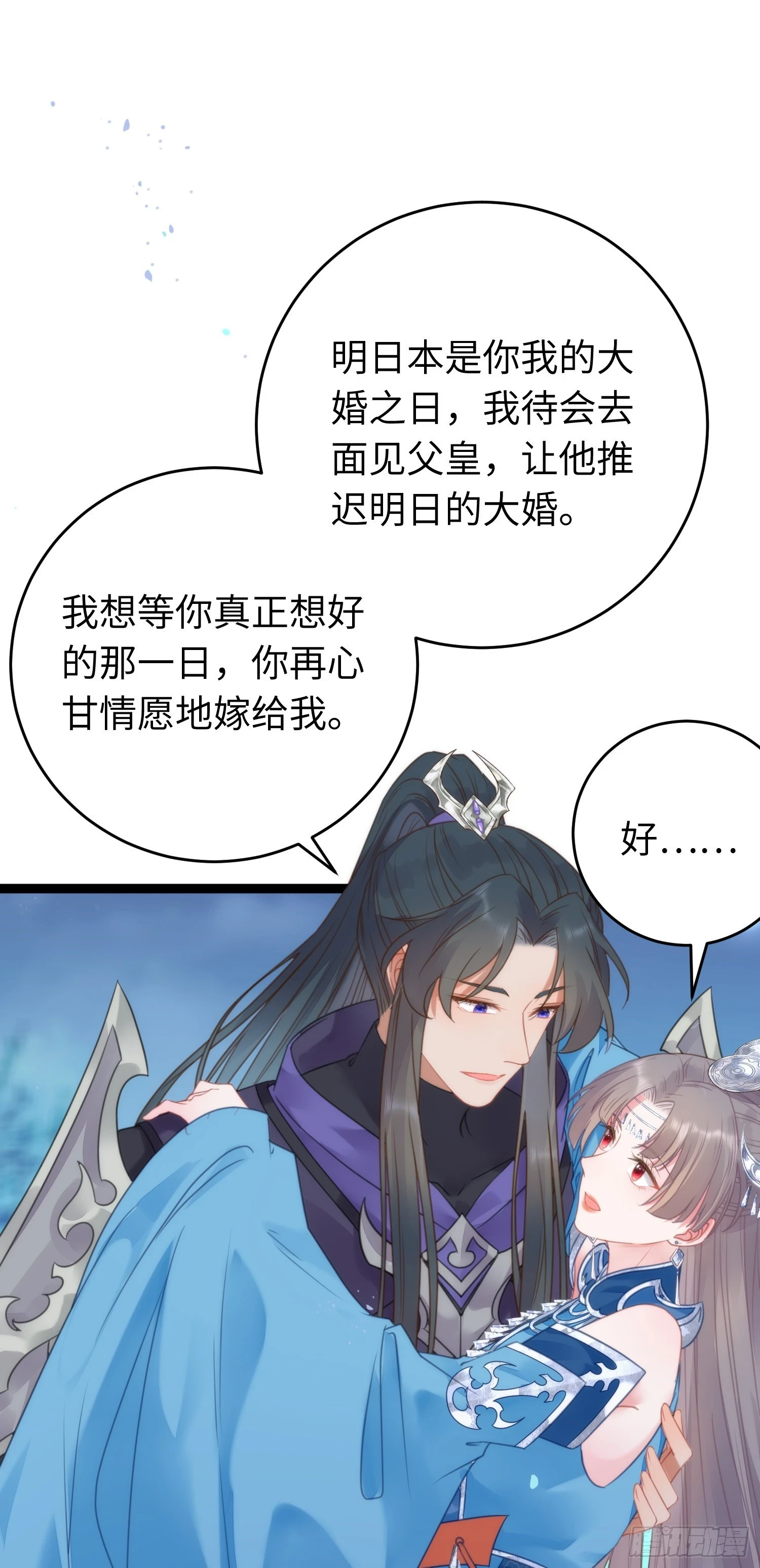58 大婚22