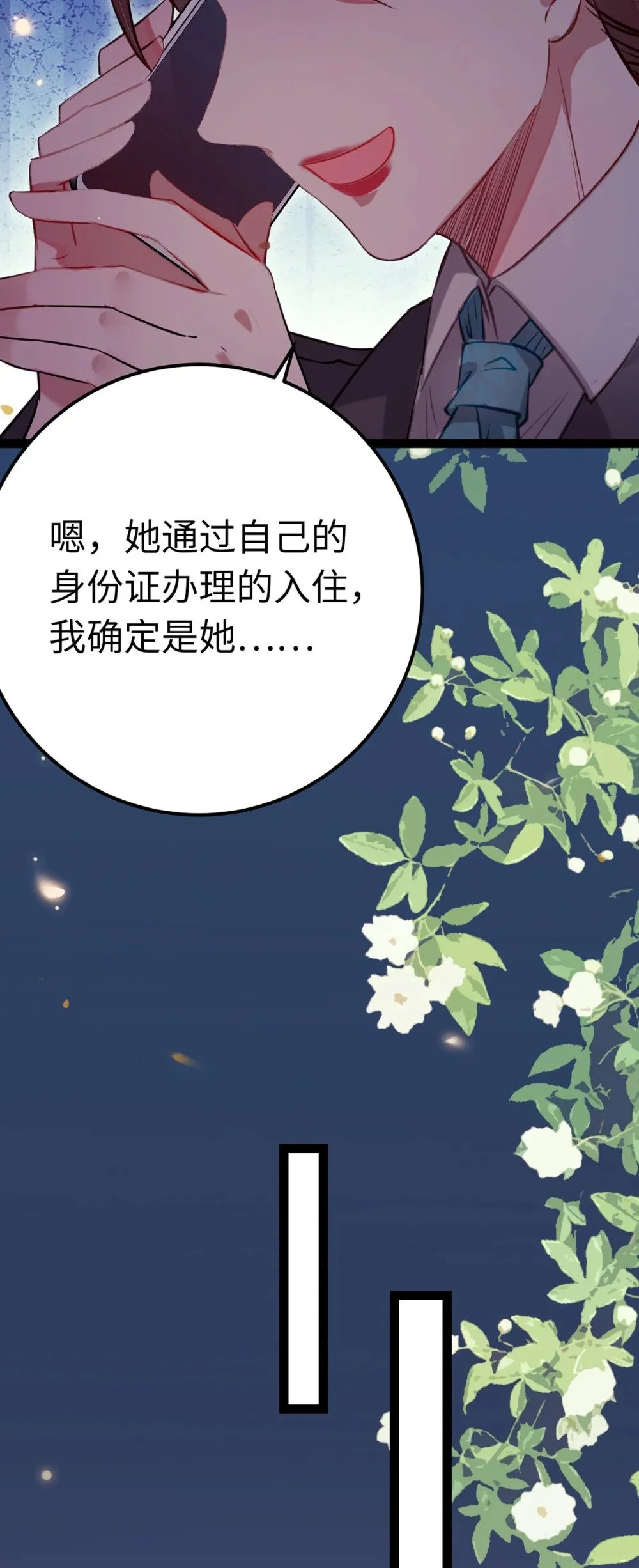 142 替身文学？18