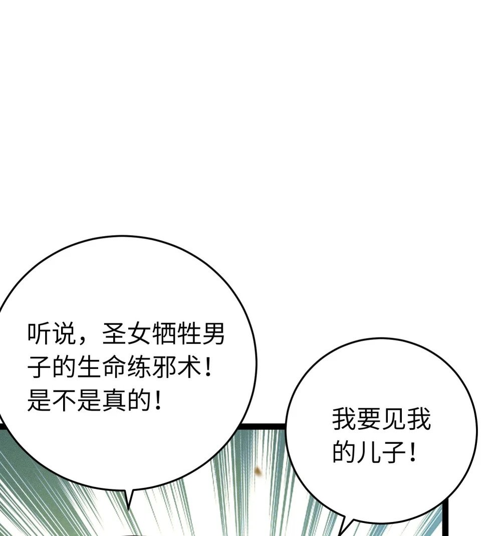 76 一念情起9