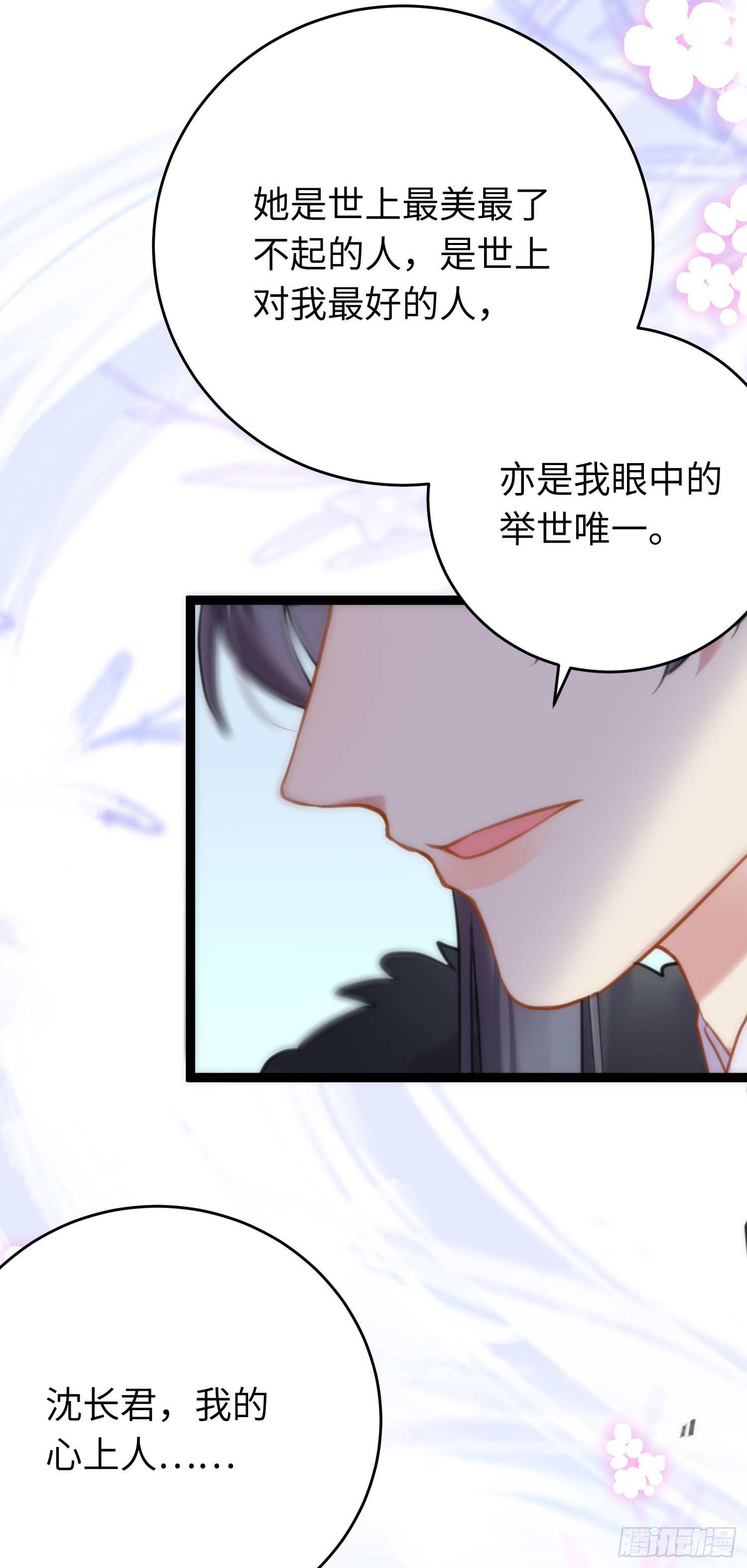 49 被表白40