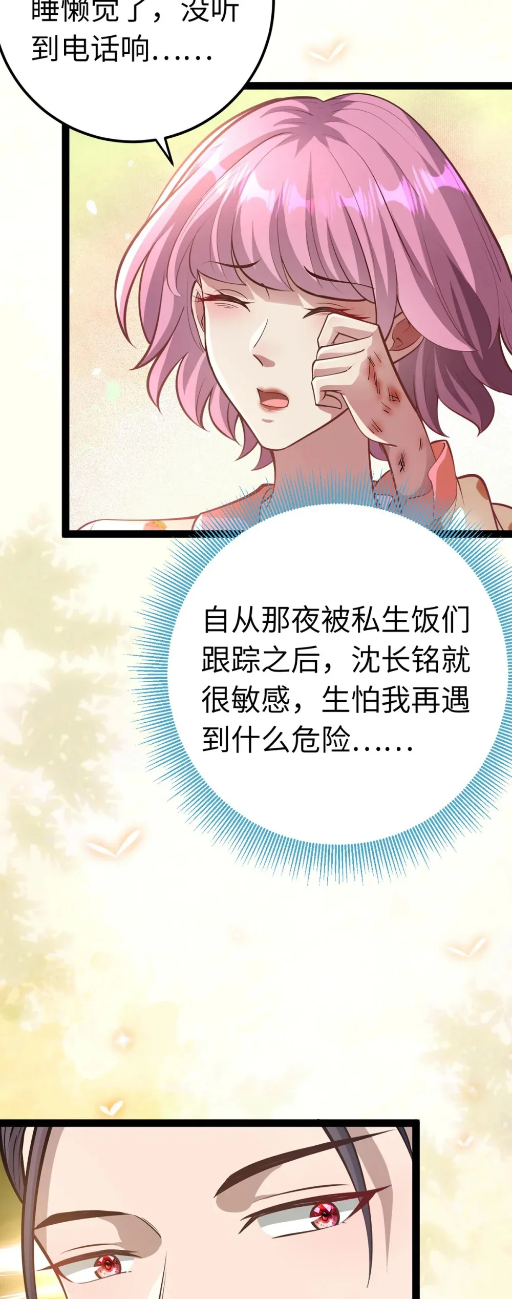 171 心好乱4