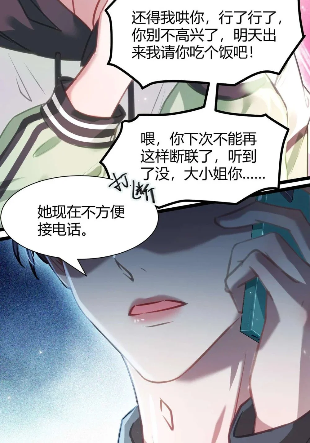 146 第二次的吻40