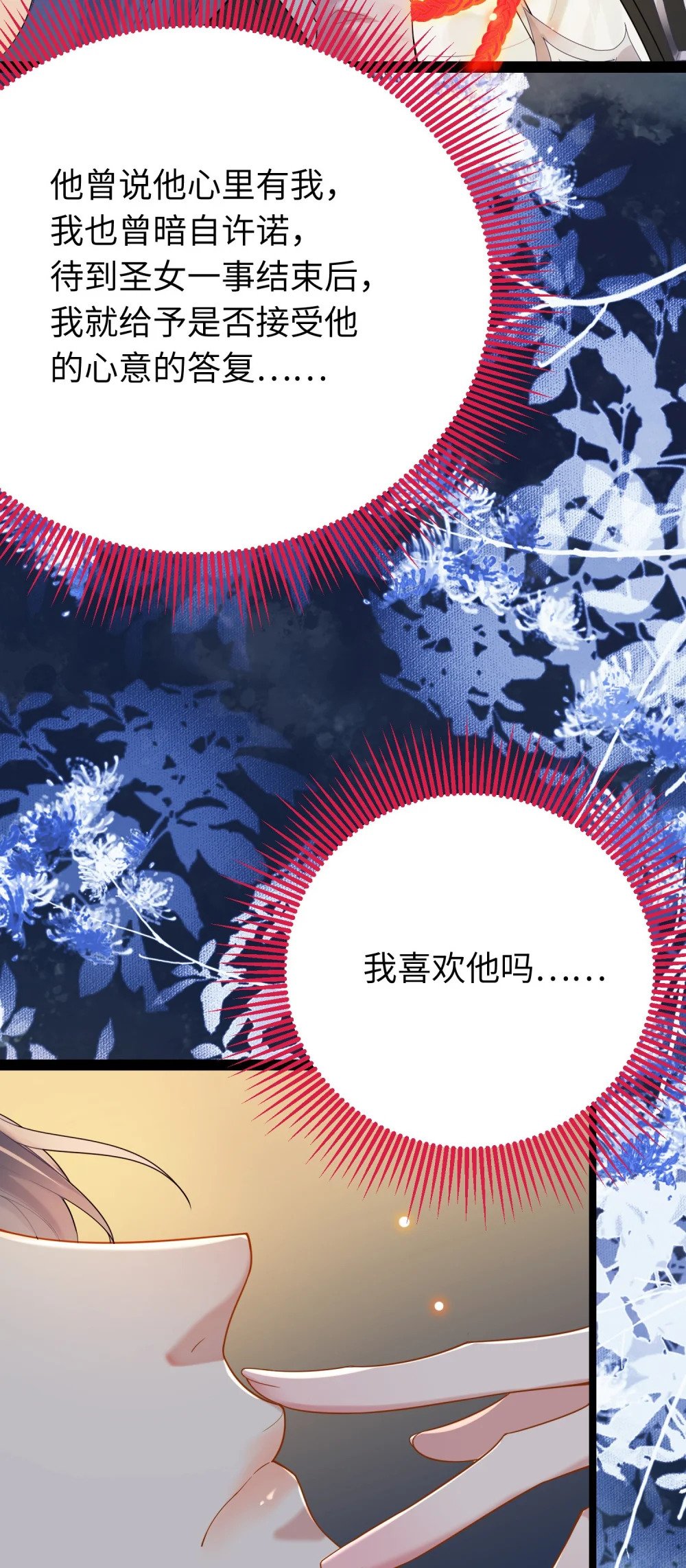 79 命运的红线39