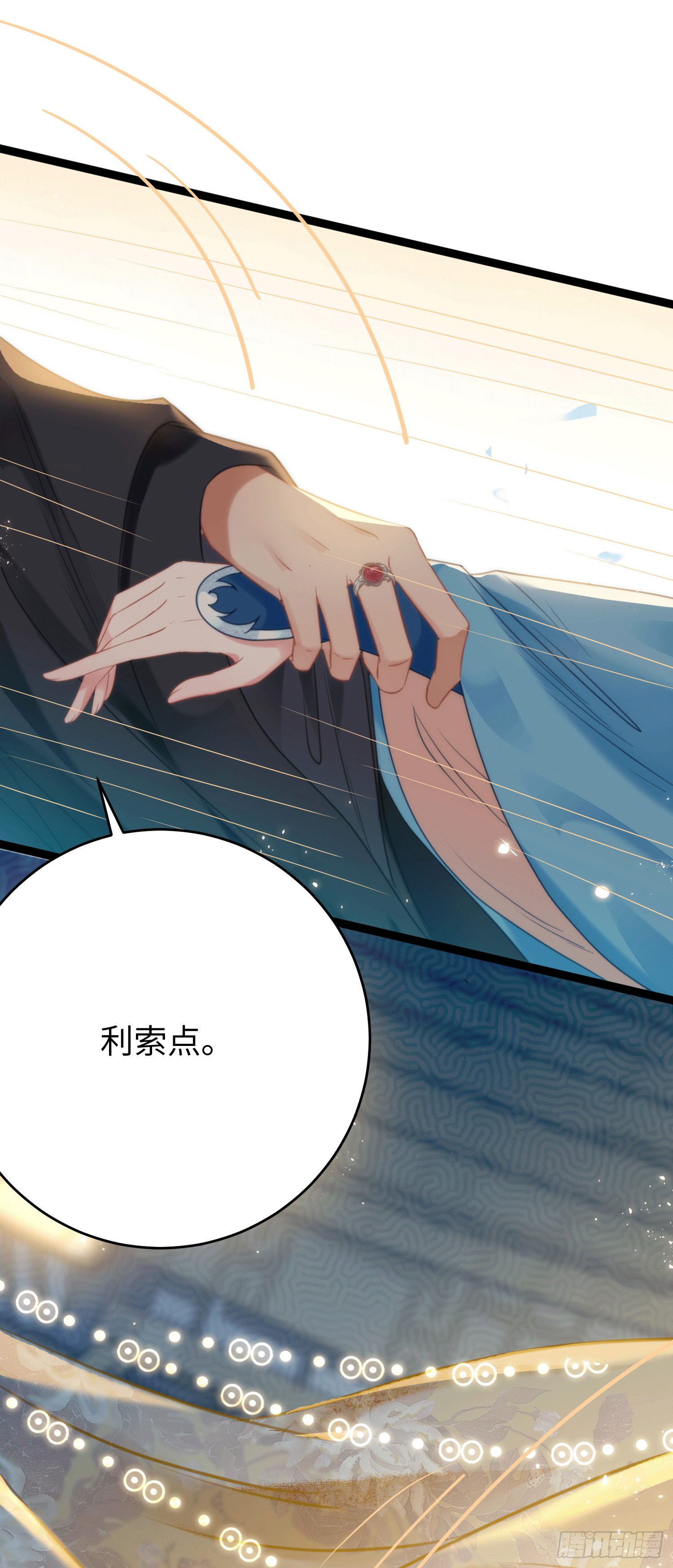 53 被反撩？！9